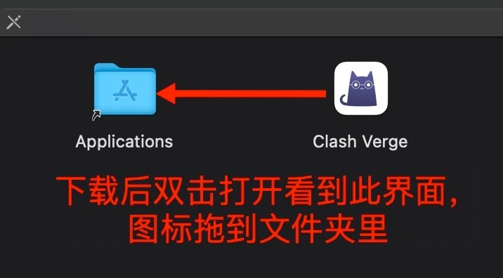 Mac 安装指引图