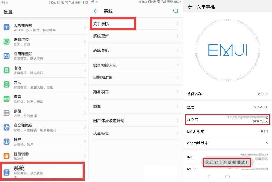 系统和更新界面