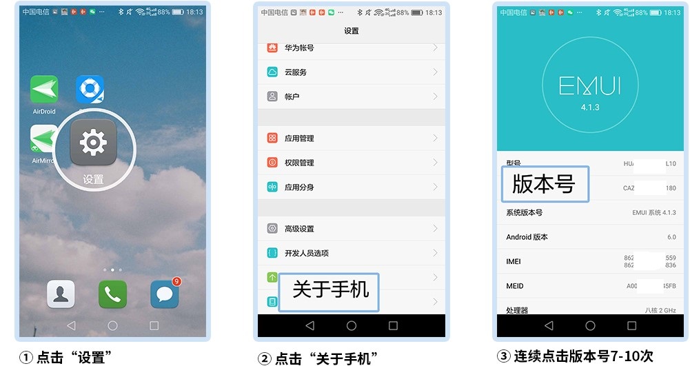 版本号点击界面