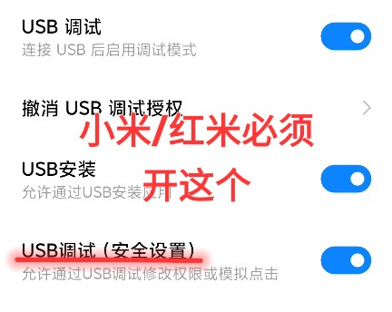 开发者选项界面