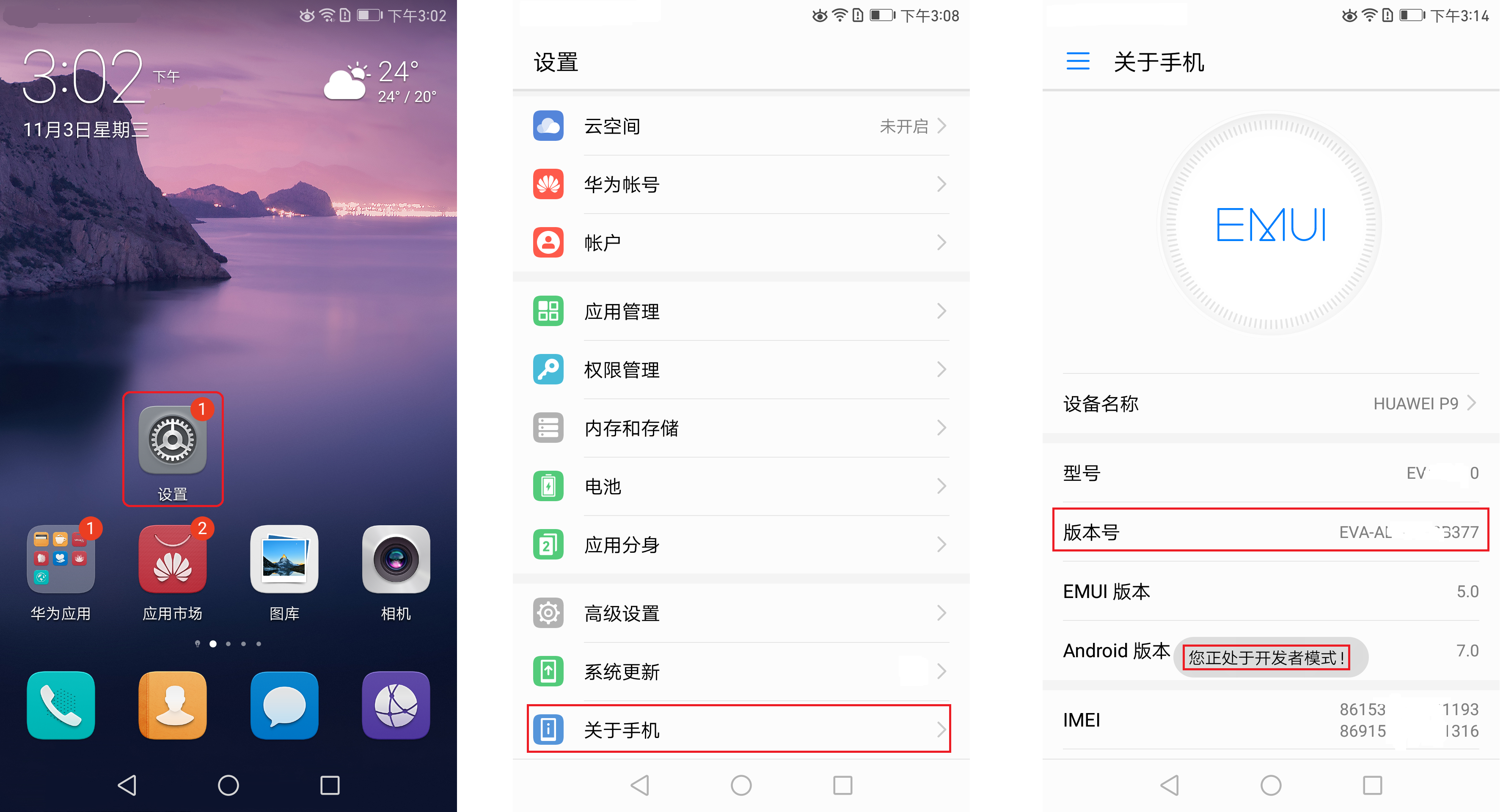 版本号点击界面