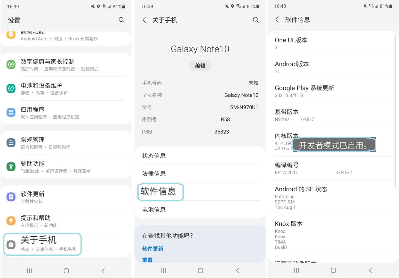 开启开发者模式